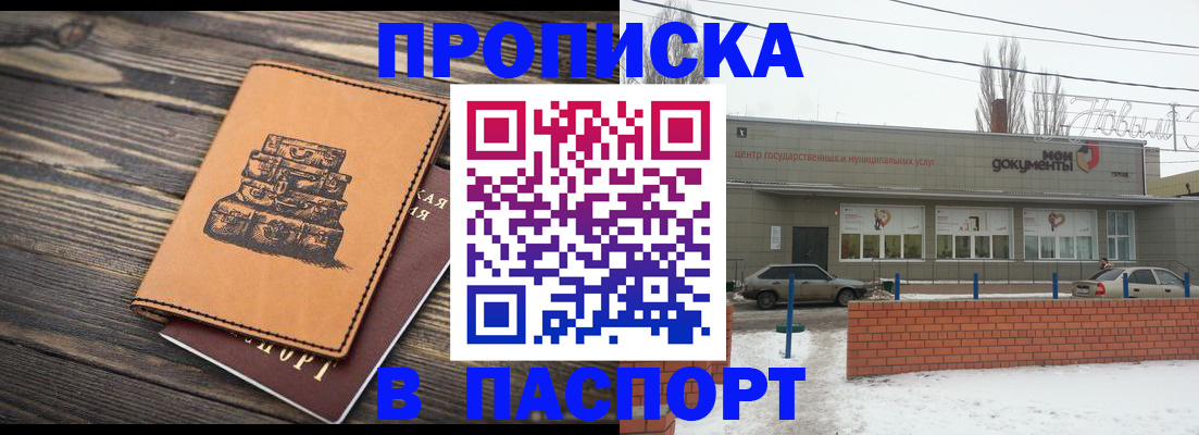 прописка поиск в Куровском