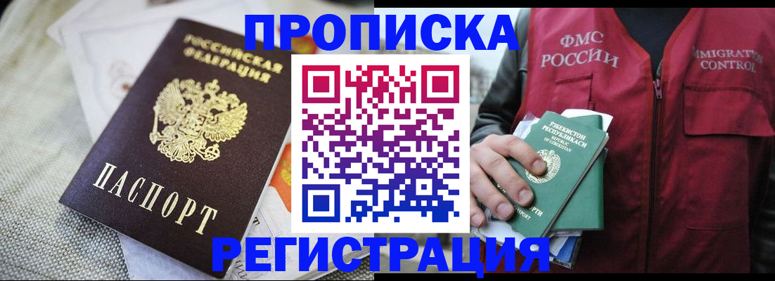 прописка поиск в Куровском